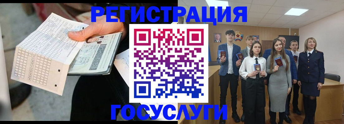 временная регистрация госуслуги в Бурятии