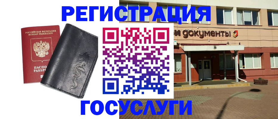 прописка для кредита в Бурятии