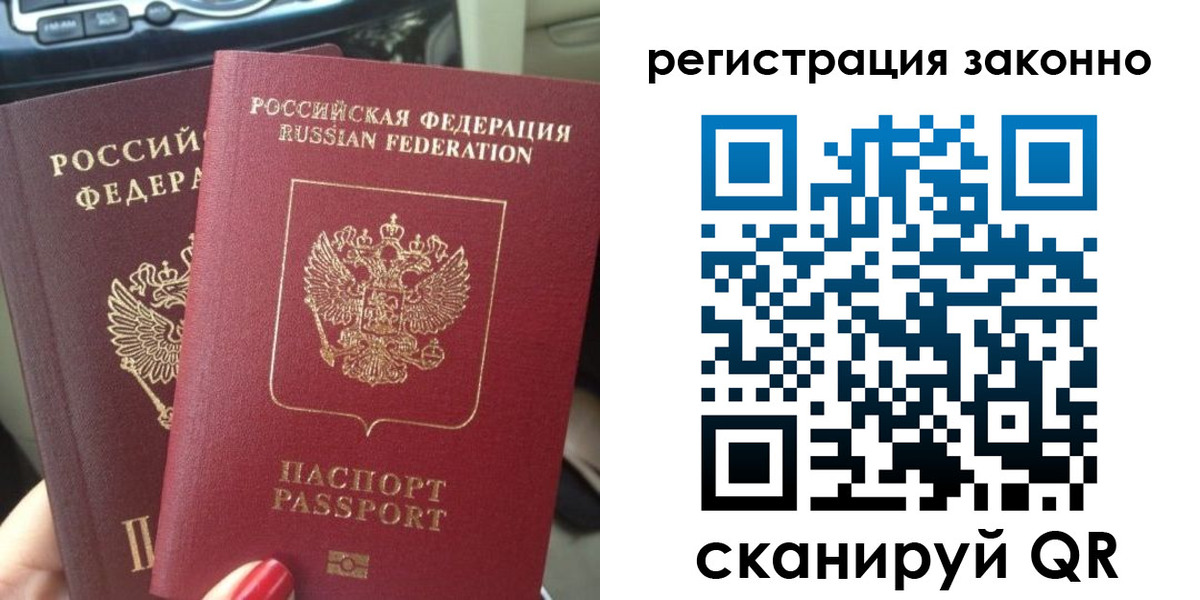 прописка поиск в Бурятии