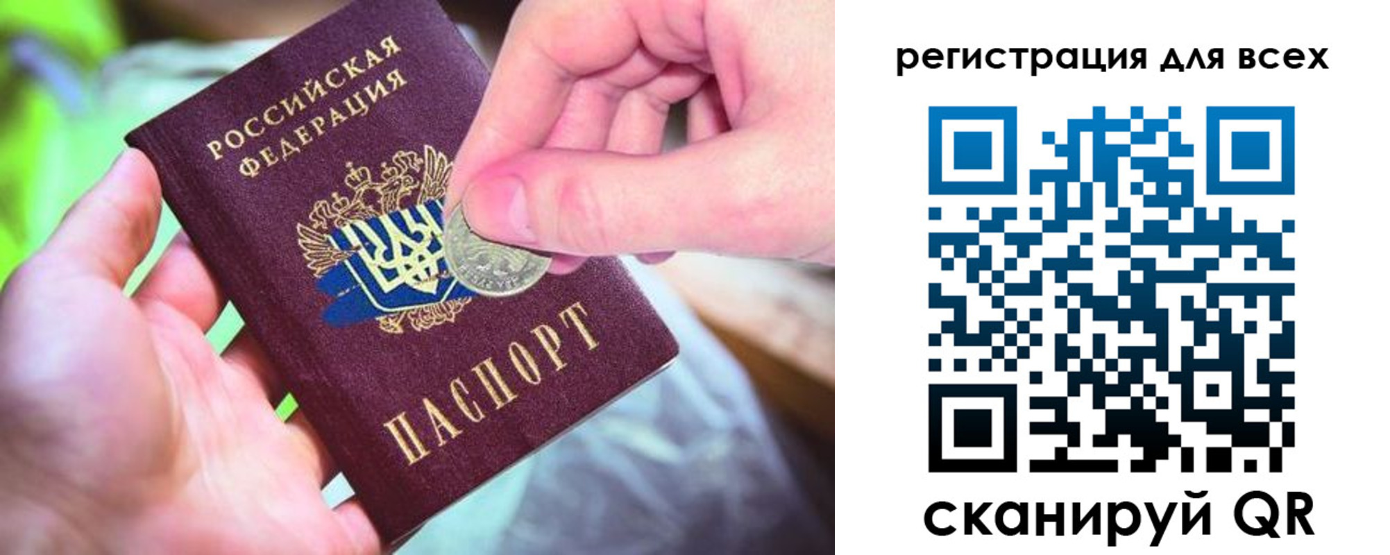 временная регистрация в квартире в Бурятии