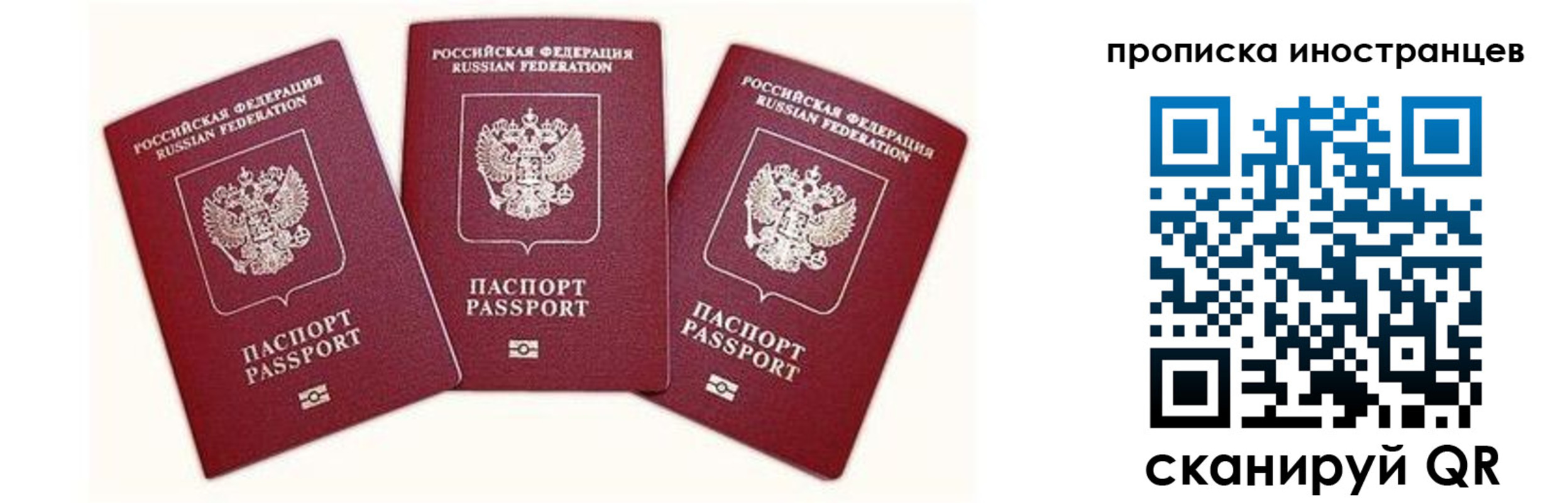 прописка в Бурятии