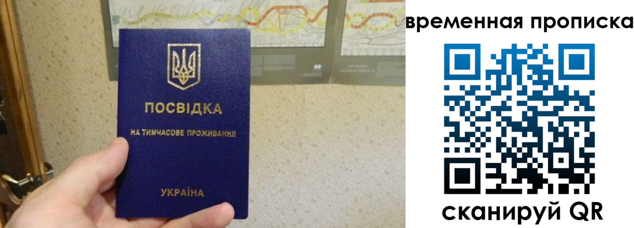 прописка для кредита в Бурятии