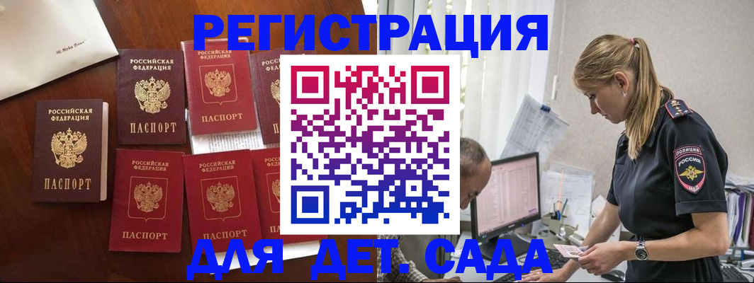 миграционный учет в Бурятии