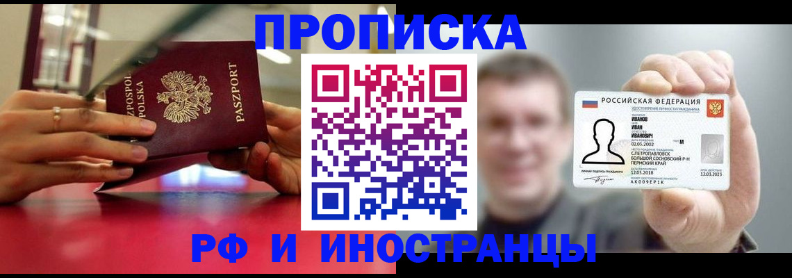 временная регистрация госуслуги в Бурятии