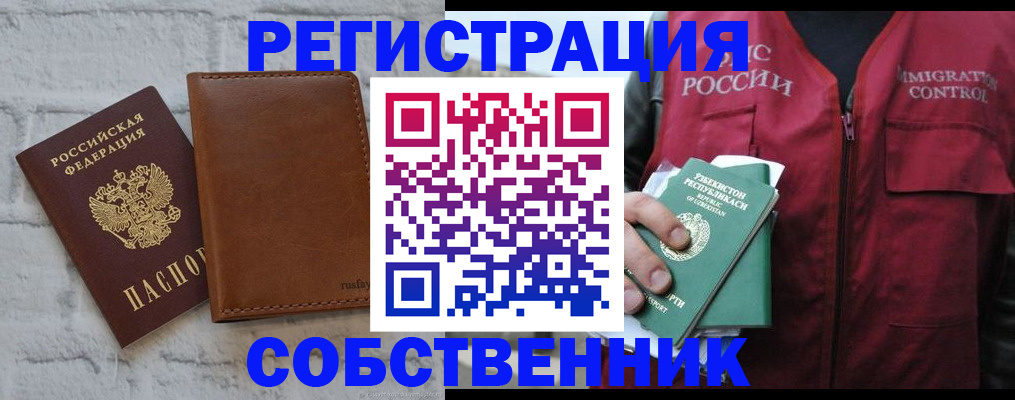 пропишу в квартире в Бурятии