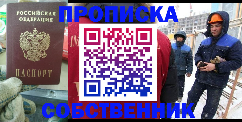 найти адрес прописки в Бурятии